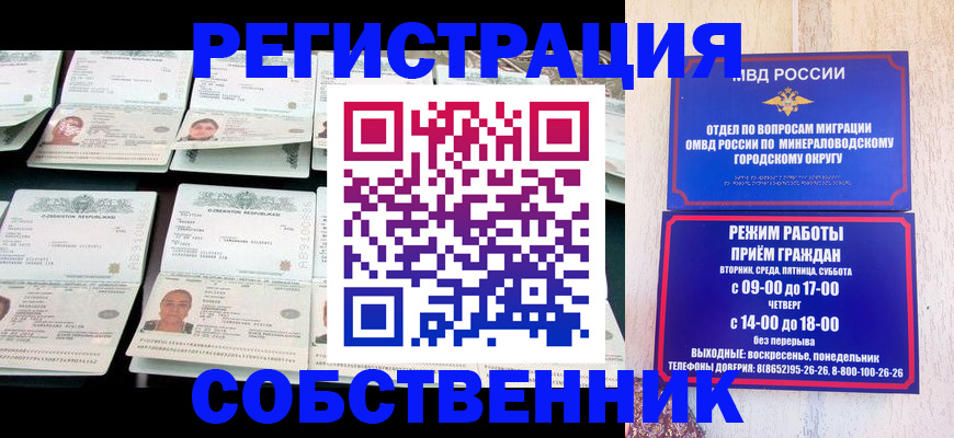 прописка поиск в Георгиевске