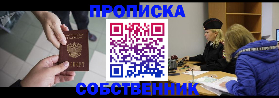 временная регистрация поиск в Георгиевске