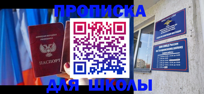 найти адрес прописки в Георгиевске
